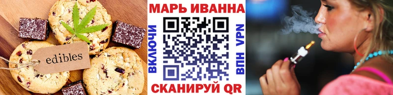 Еда ТГК конопля Михайловка